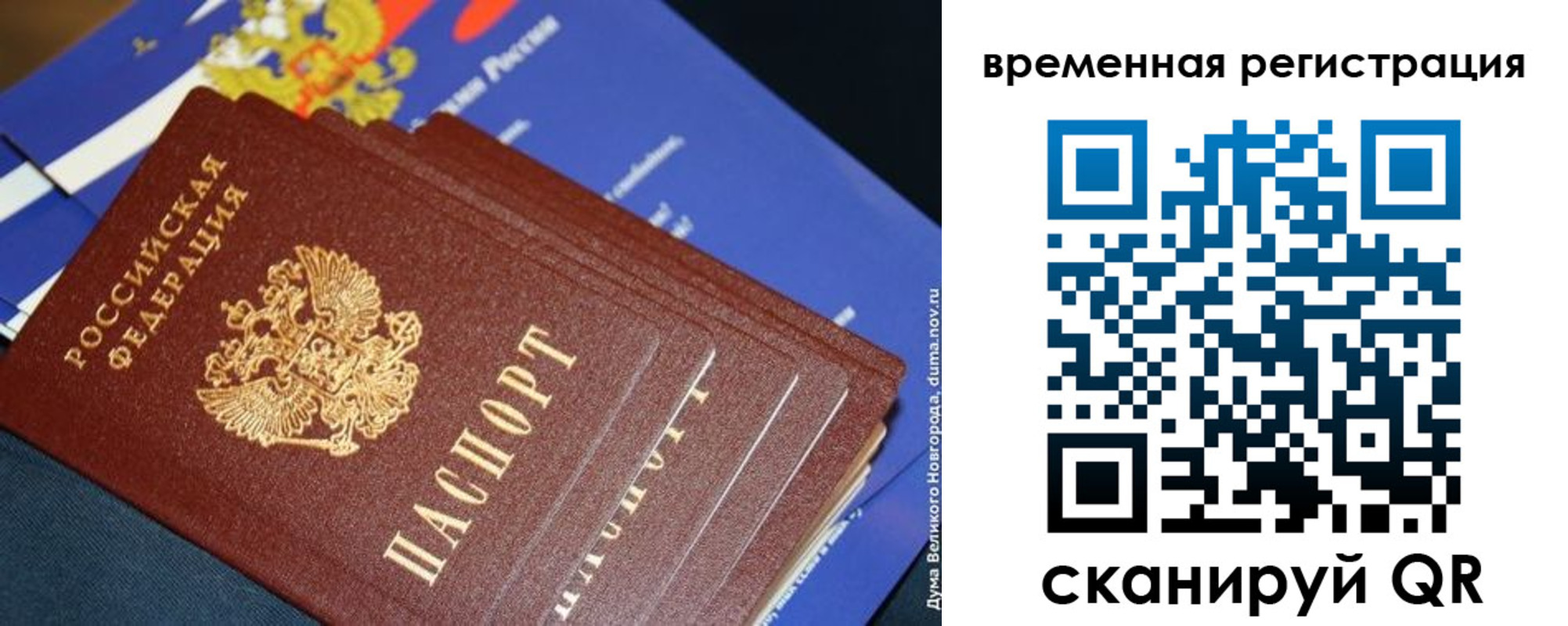 временная регистрация в квартире в Ясном