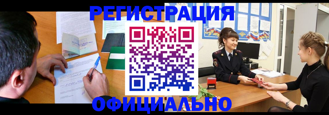 регистрация в Ясном