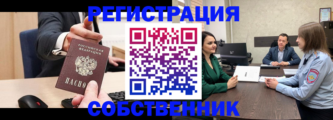 временная регистрация гарантия в Ясном