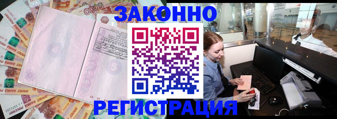 прописка для школы в Ясном