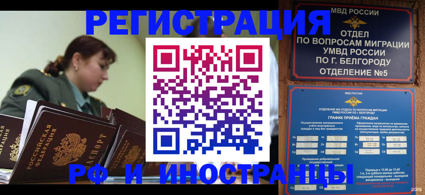временная регистрация недорого в Ясном