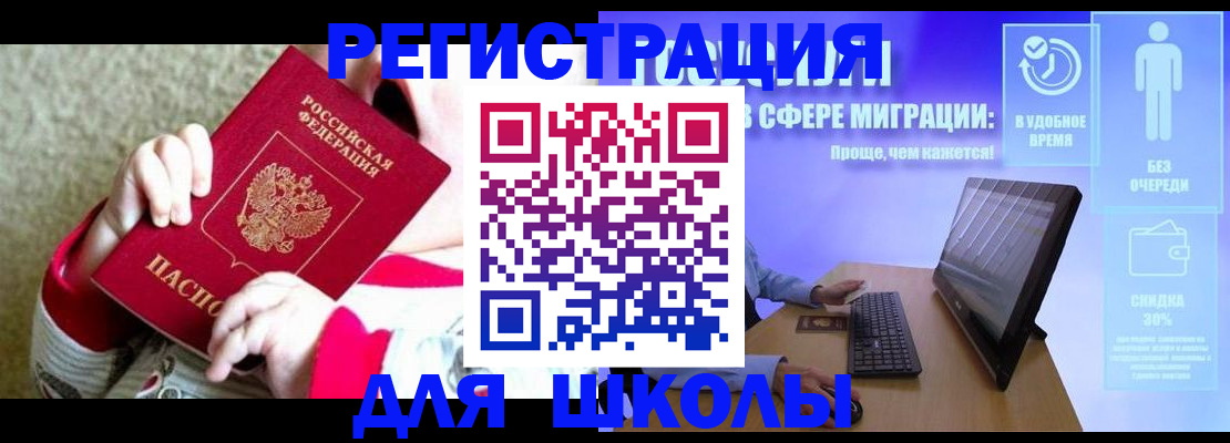 временная регистрация купить в Ясном