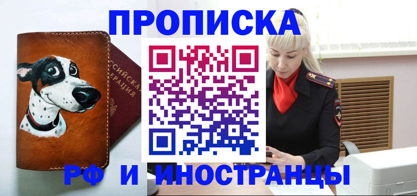временная регистрация гарантия в Ясном