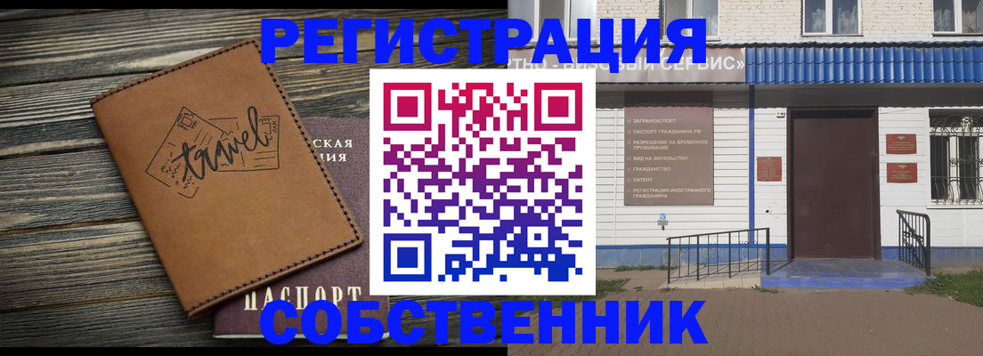 прописка для кредита в Ясном
